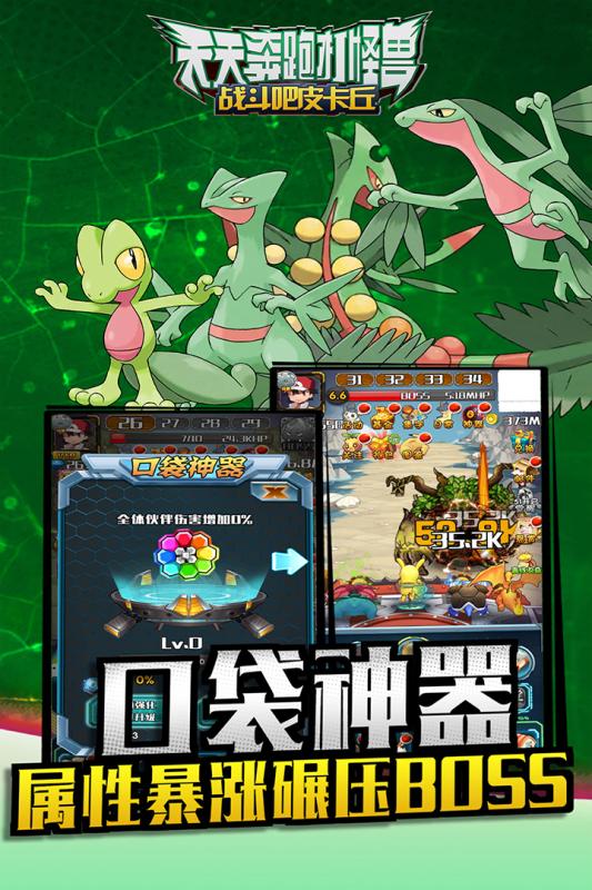 天天奔跑打怪兽图2