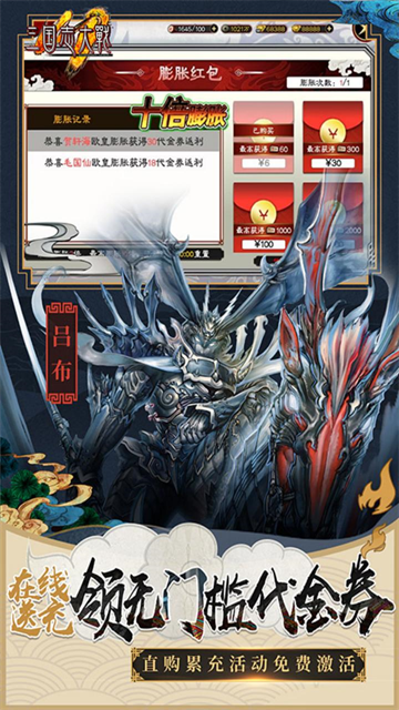 三国志大战
