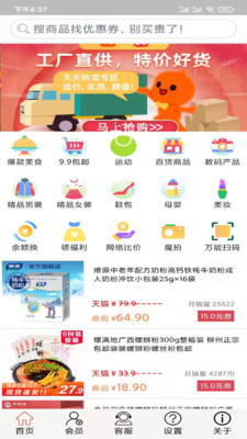 帮帮省图2