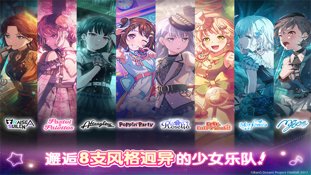 梦想协奏曲！少女乐团派对！图5