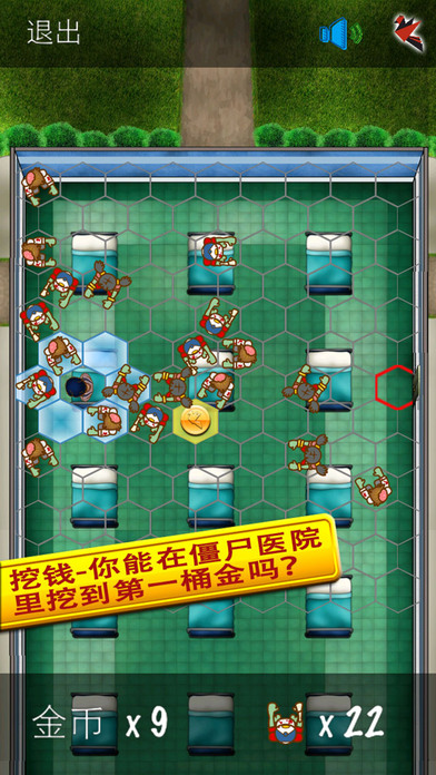逃出疯人院图4