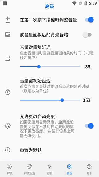 VolumeStyles中文解锁高级版图3