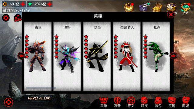 火柴人联盟：竞技场图1