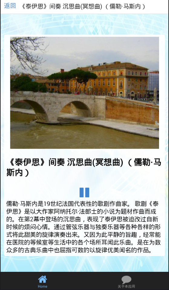 古典音乐赏析图4