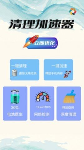 叮咚清理图1