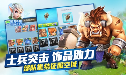 空岛争霸图4