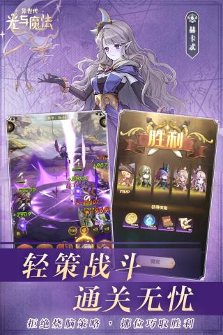 异世代：光与魔法图2