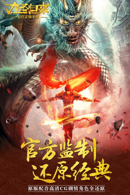 西游记之大圣归来图3