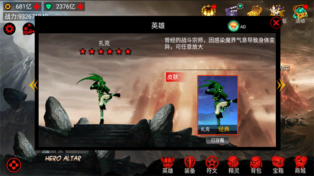 火柴人联盟：竞技场图2