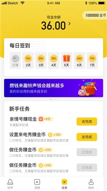 趣铃声图4