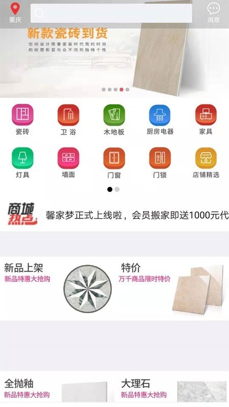馨家梦图1