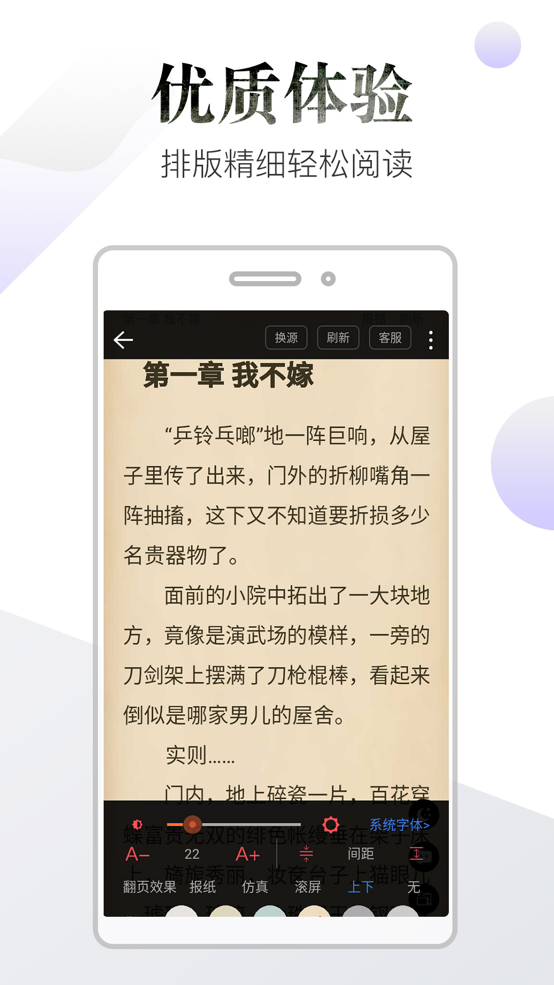 品书阁免费版图1
