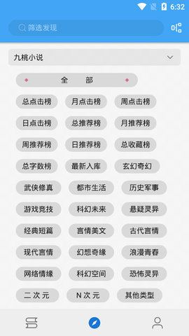 书虫追书图1
