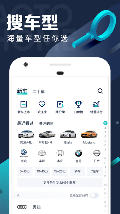 汽车之家二手车2026免费版图3