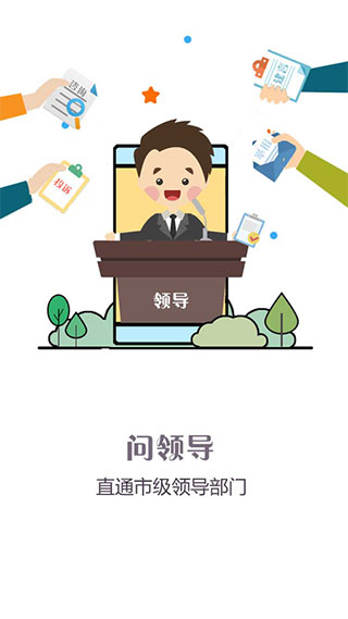 问政江西图2