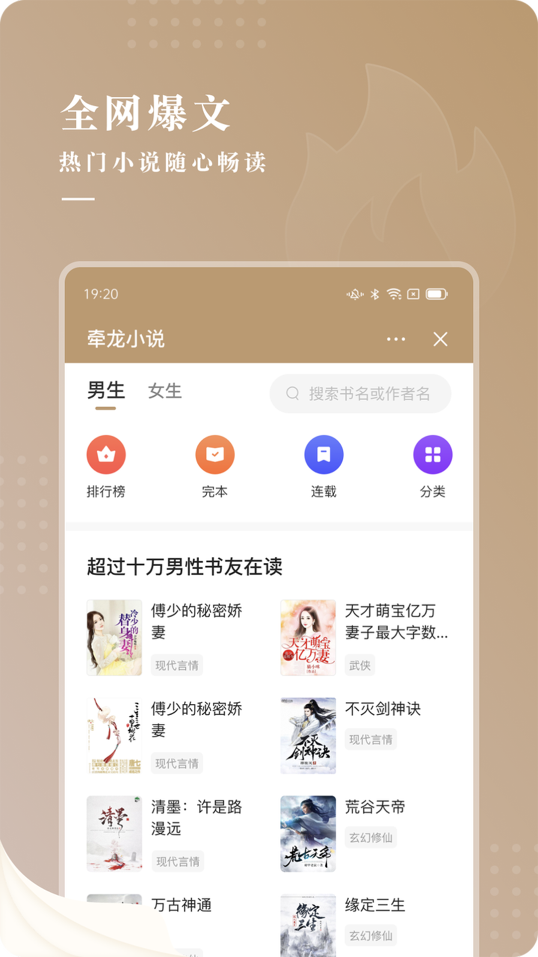 牵 龙 小 说图1