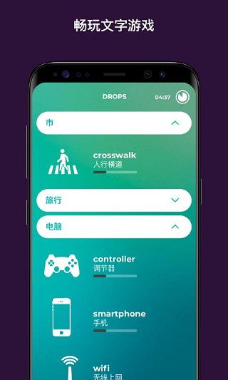 Drops软件图2