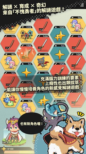 不愧勇者解密游戏图1