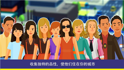 建设大都市图2