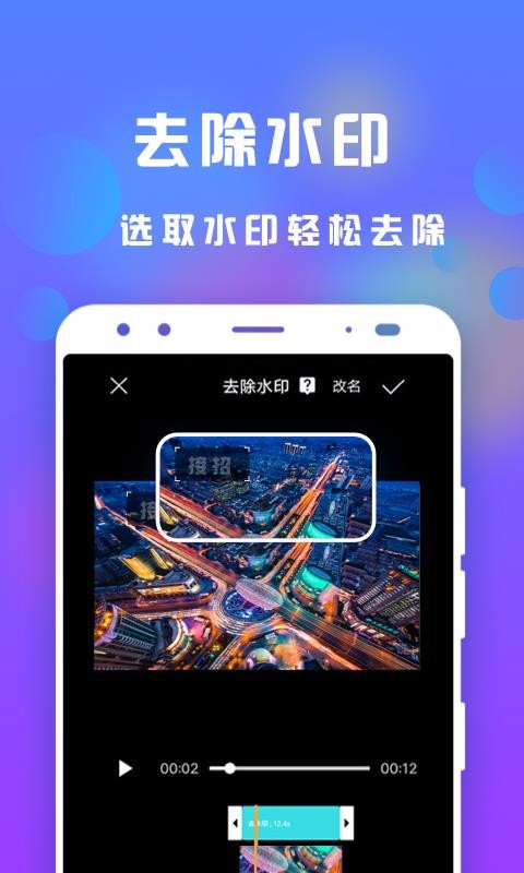 接招小视频剪辑图1