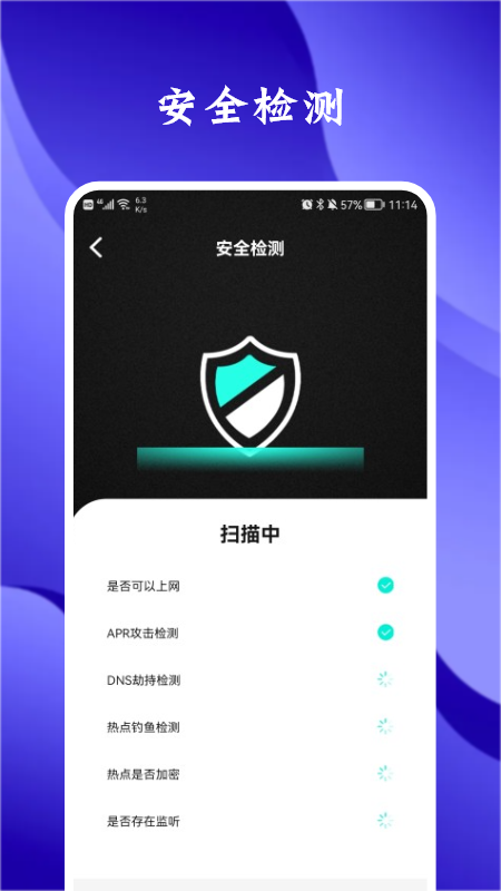熊猫网络助手图1