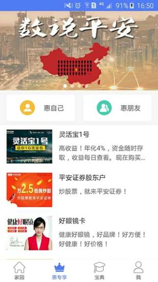 同学会图2