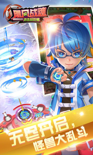 飓风战魂游戏图1