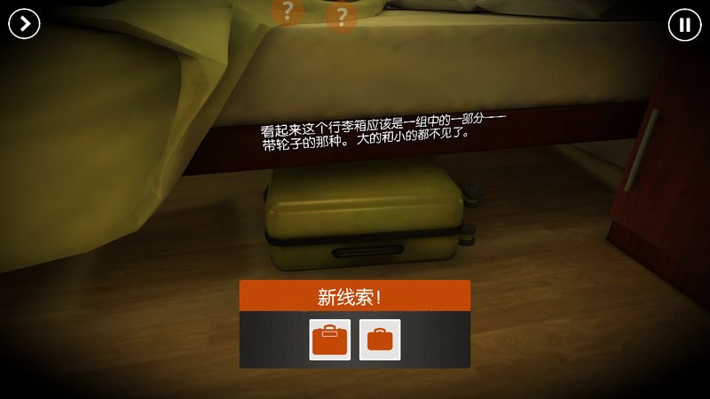 踪迹：谋杀之谜 汉化版图2