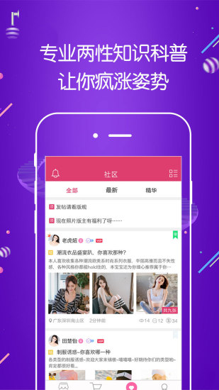 美女交友官方版免费图2