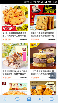 零食屋图4