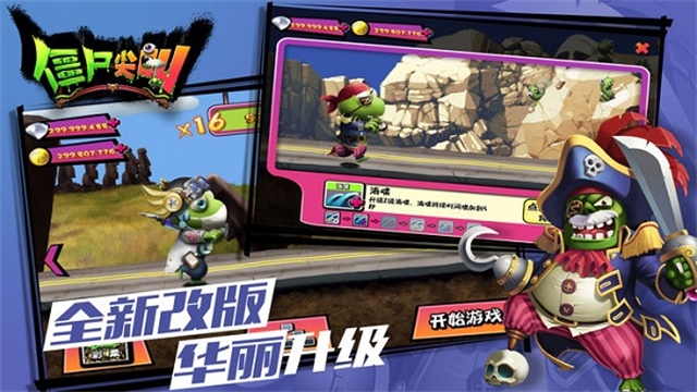Zombie Tsunami安装器图5