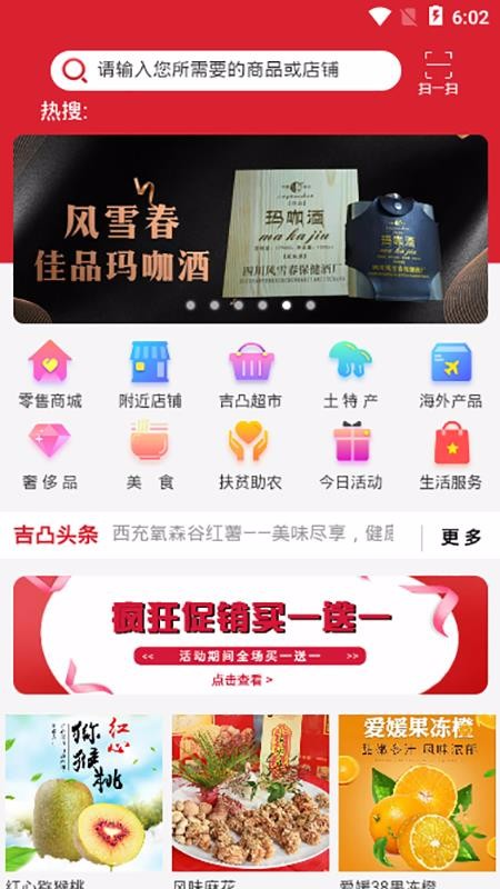 吉凸商城图1