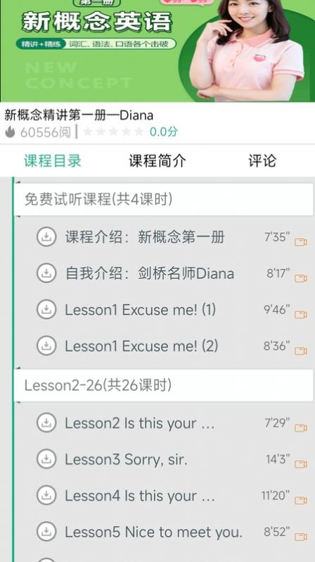 新概念英语微课图3