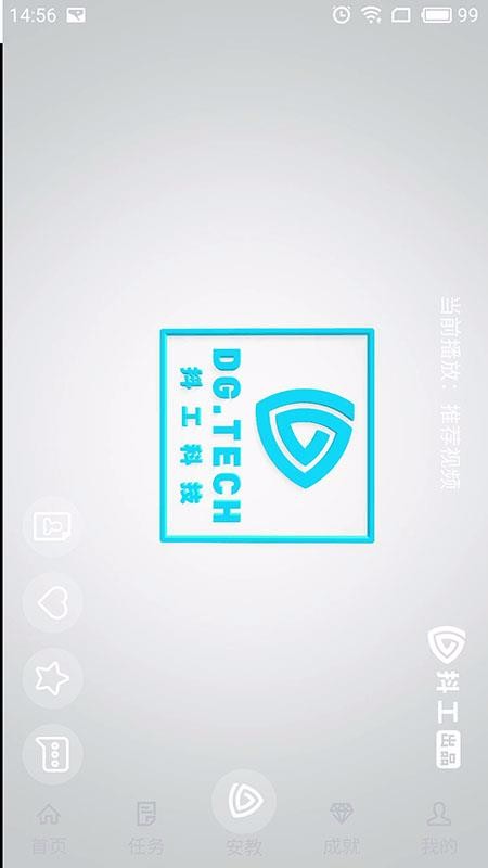 抖工安教