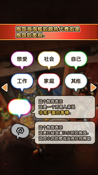 关东煮店人情故事３图6