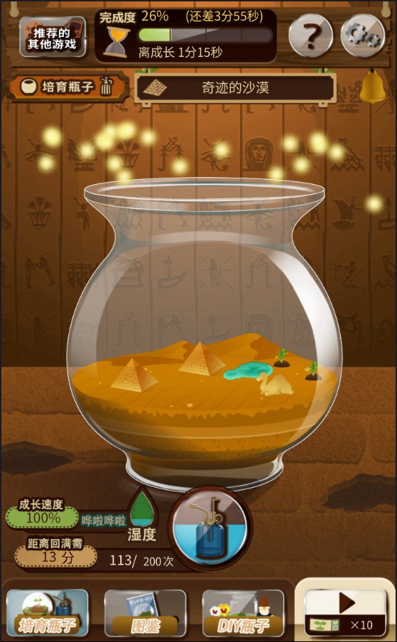 ビンデガーデン图4