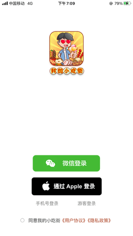 我的小吃街图1