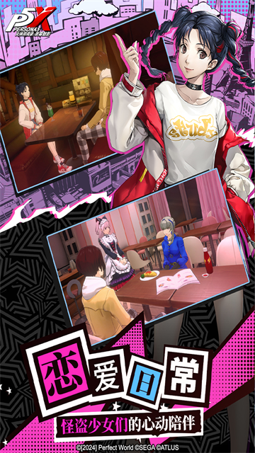 女神异闻录夜幕魅影官服图3