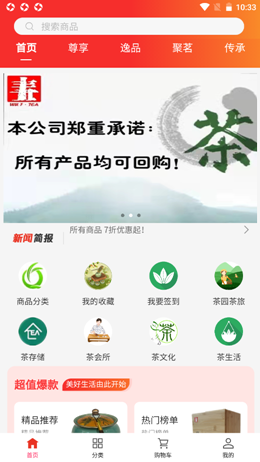 五丰茶行图1