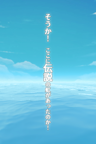 伝説の虹图2