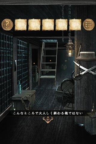 海賊船からの脱出图3