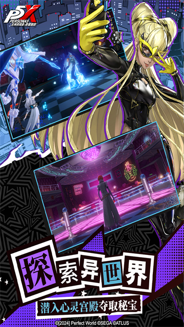 女神异闻录夜幕魅影官服图5