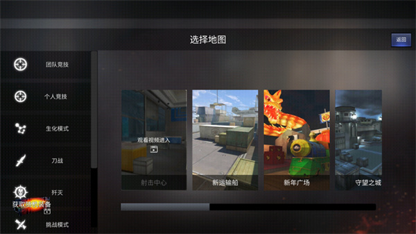 gz穿越火线单机版图4