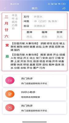 企鹅日历图1