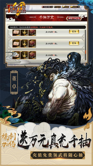 三国志大战图3