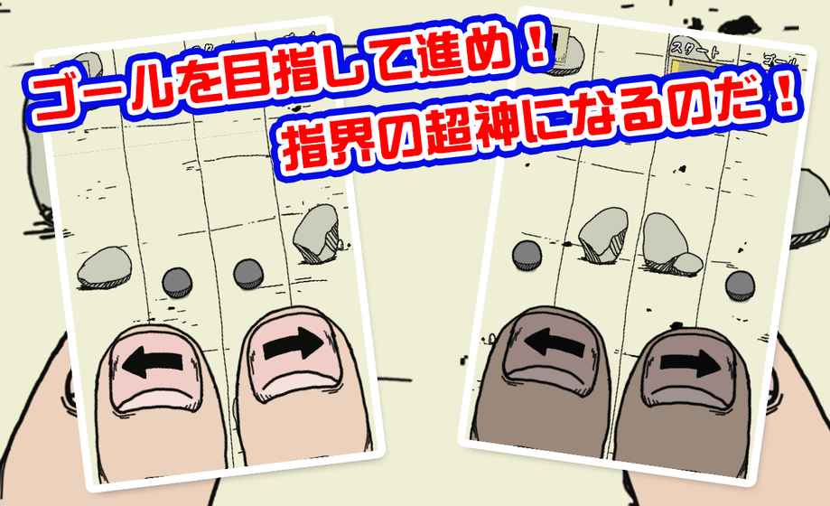 指神