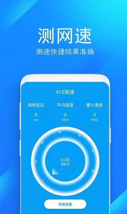 wifi防蹭网管家图2