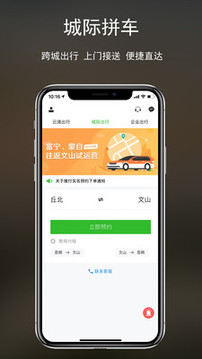 云滴出行 云滴出行