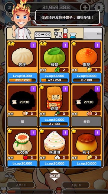水饺餐车中文版图1