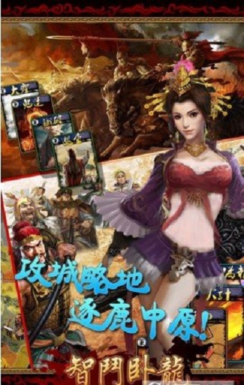 智斗卧龙图4